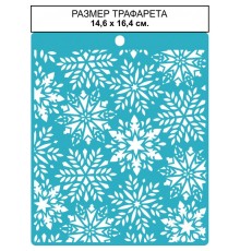 Трафарет "Снегопад 2", CraftStory